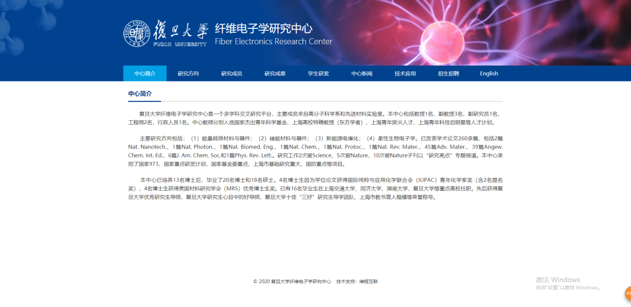 復(fù)旦大學(xué)--教育
