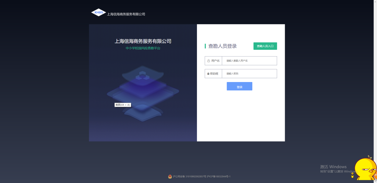信海學(xué)校安全檢測(cè)--金融